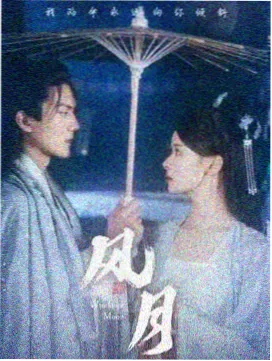 琅琊旧梦